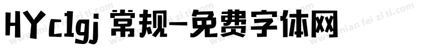 HYc1gj 常规字体转换